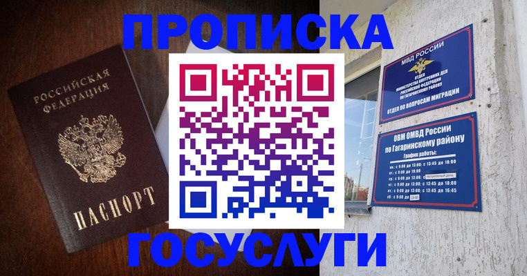 пропишу в квартире в Новокубанске