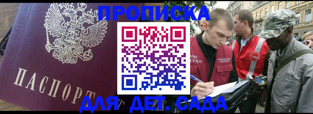 прописка иностранных граждан в Новокубанске