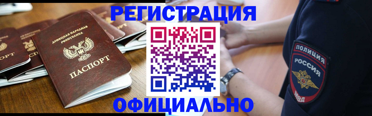 прописка паспорт в Новокубанске